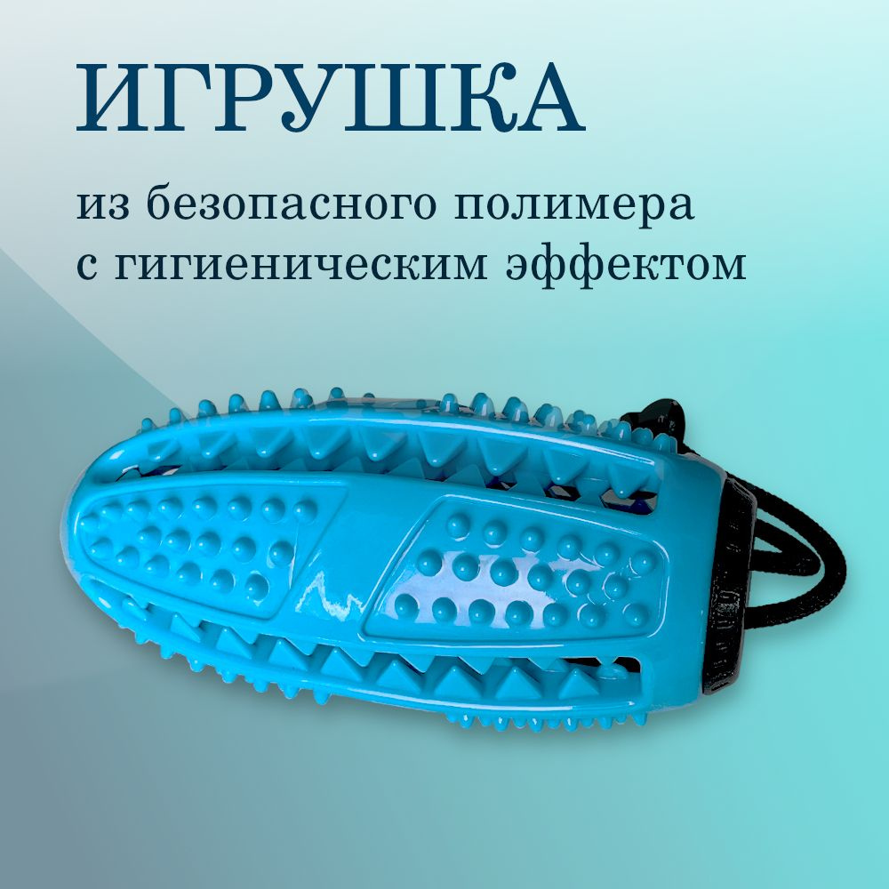 Игрушка для собак #1