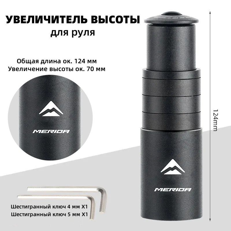 Вынос руля #1