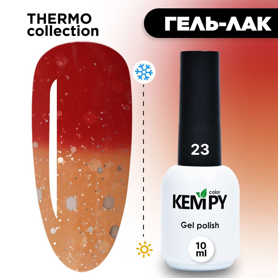 Kempy, Гель лак Thermo №23, 10 мл термо эффект меняющий цвет вишнево-красный ярко-красный  #1