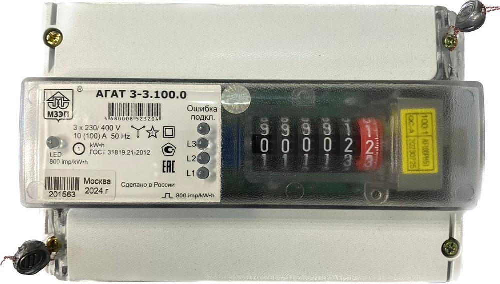 Счетчик электроэнергии АГАТ 3-3.100.0 трехфазный однотарифный  #1