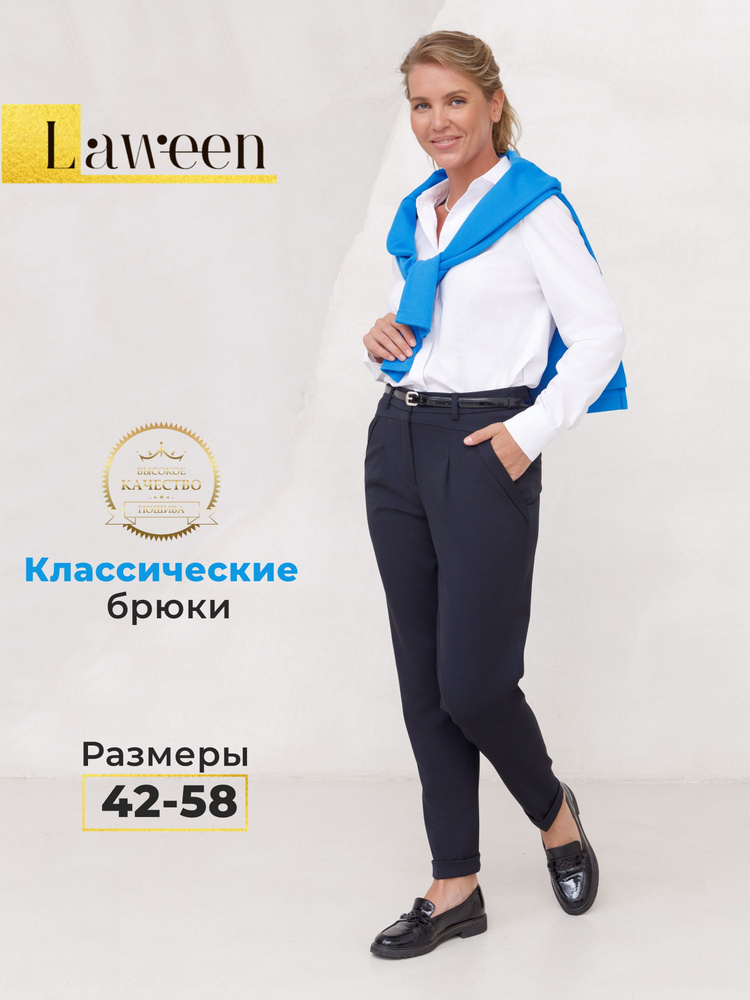 Брюки Laween #1