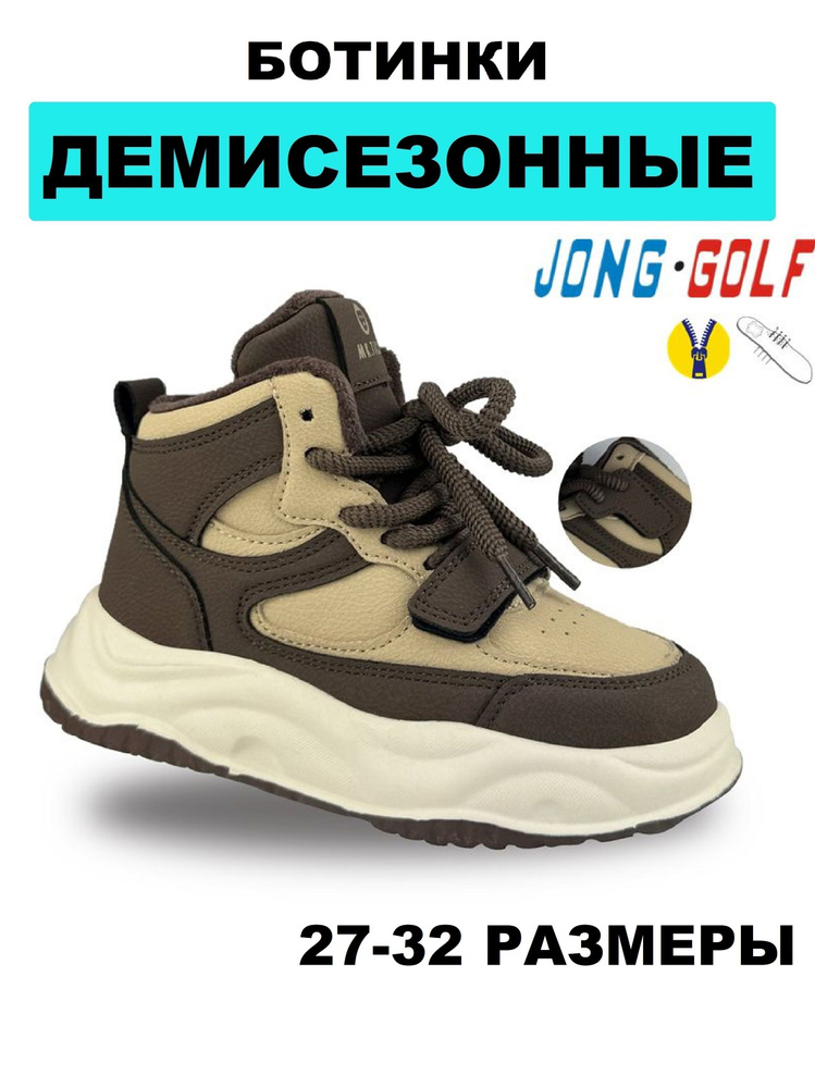Ботинки Jong Golf #1