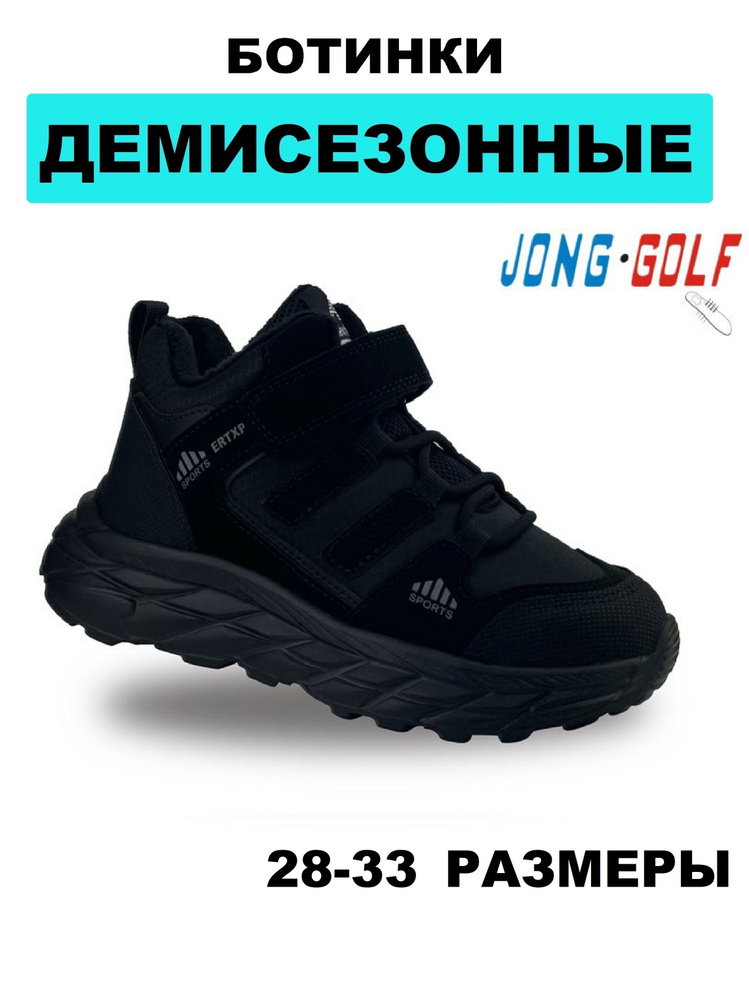 Ботинки Jong Golf #1
