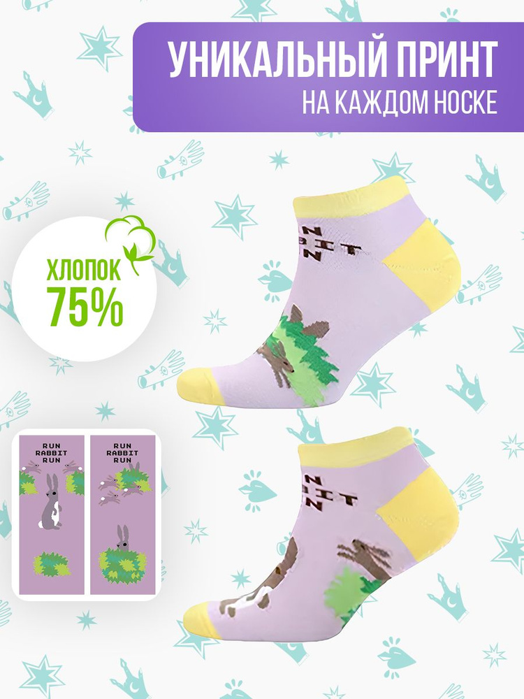 Носки Big Bang Socks, 1 пара #1