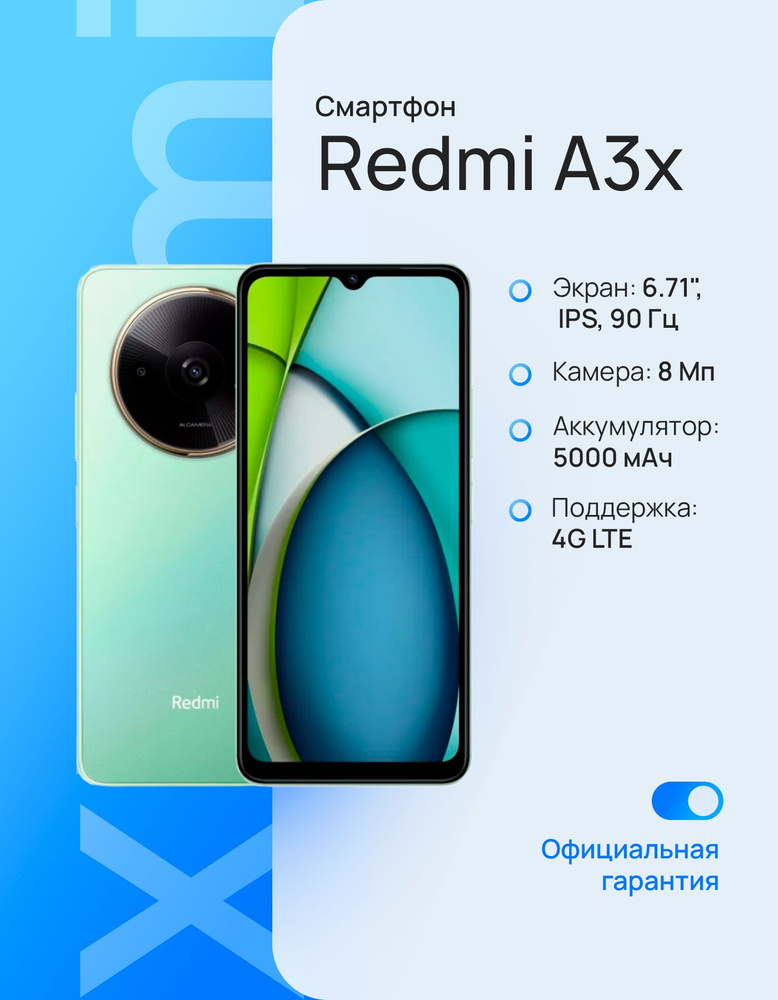 Redmi Смартфон A3x Ростест (EAC) 3/64 ГБ, зеленый #1