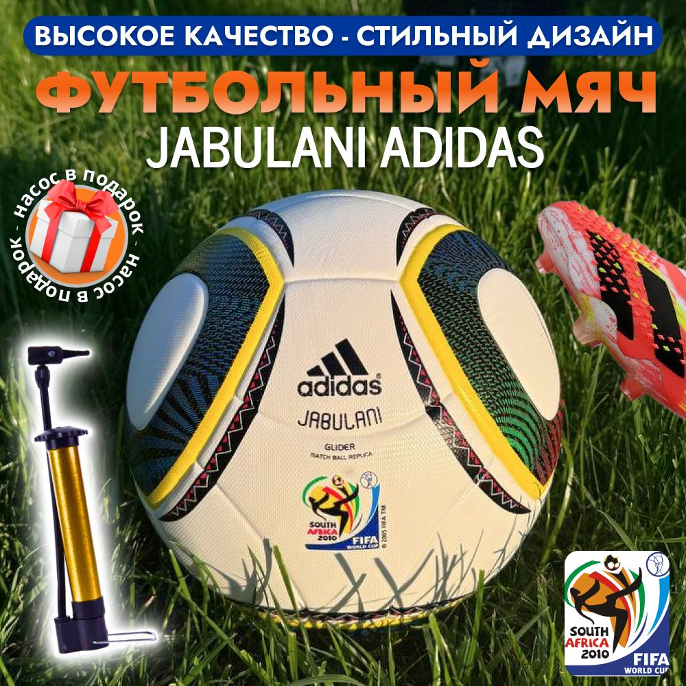 adidas Футбольный мяч, 5 размер, белый #1