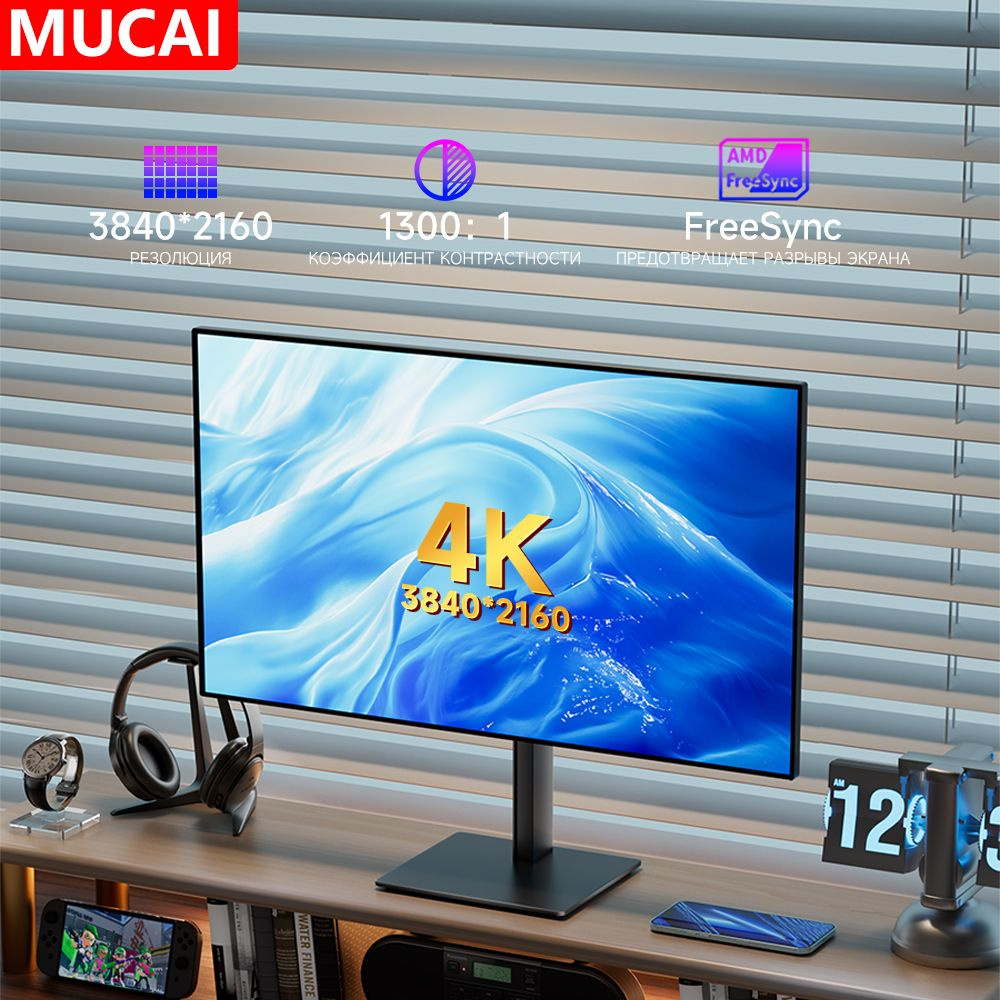 Mucai 32" Монитор N3208, черный купить на OZON по низкой цене (1833811646)