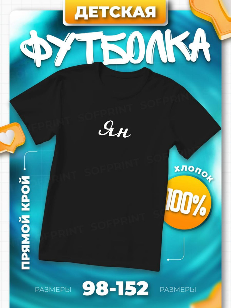 Футболка SOFPRINT 1 шт #1