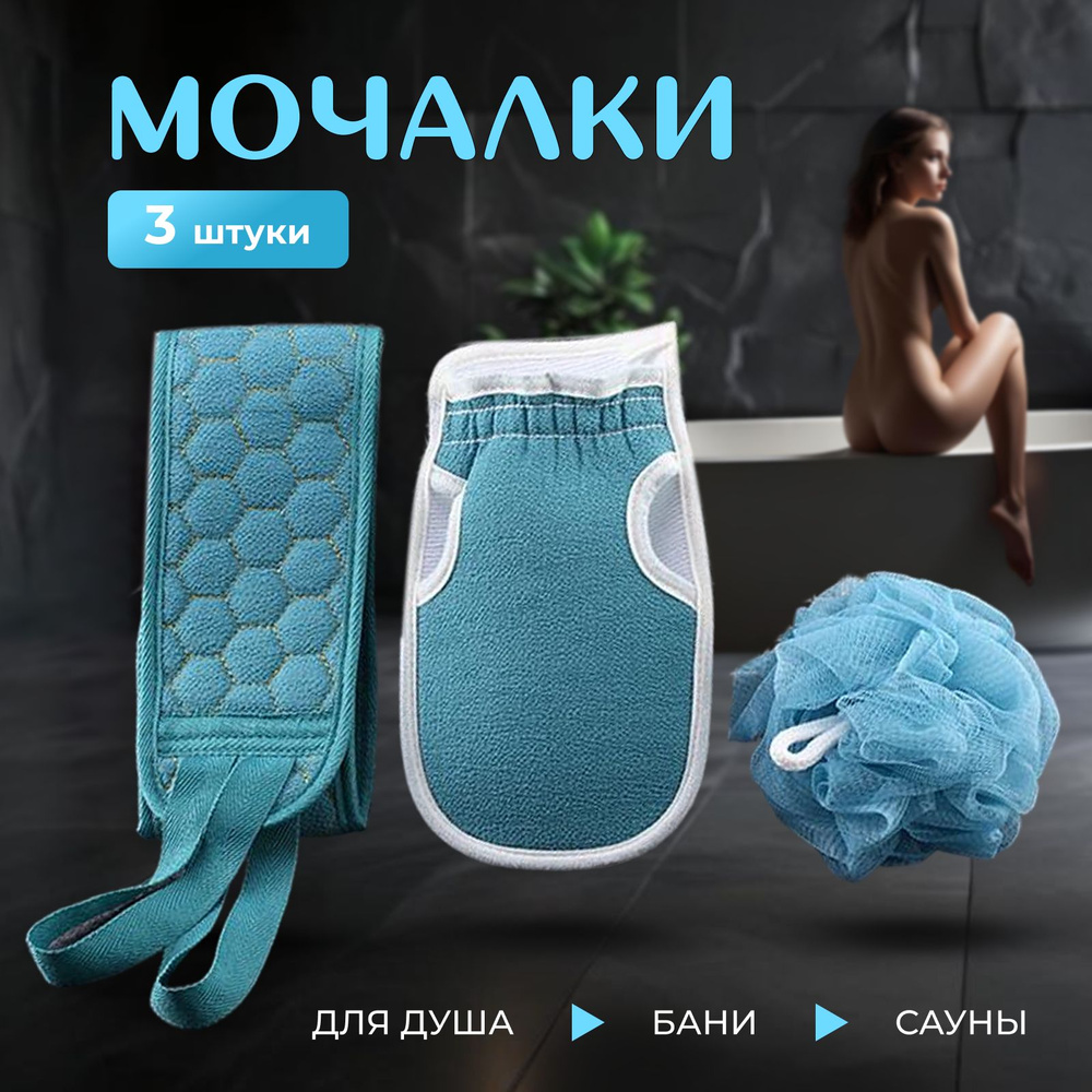 Мочалка SLADE #1