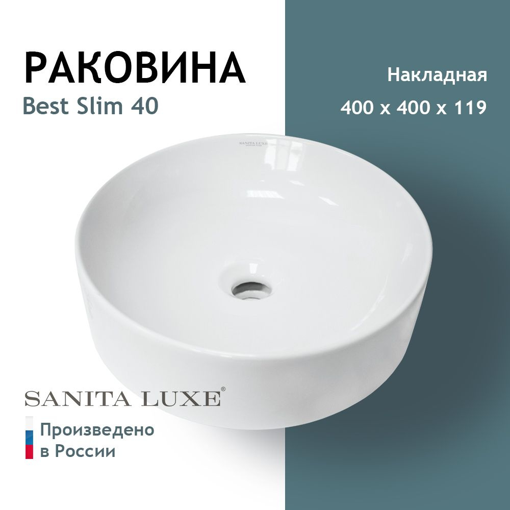 Умывальник накладной Sanita Luxe Best 40 SLM Белый S1 #1