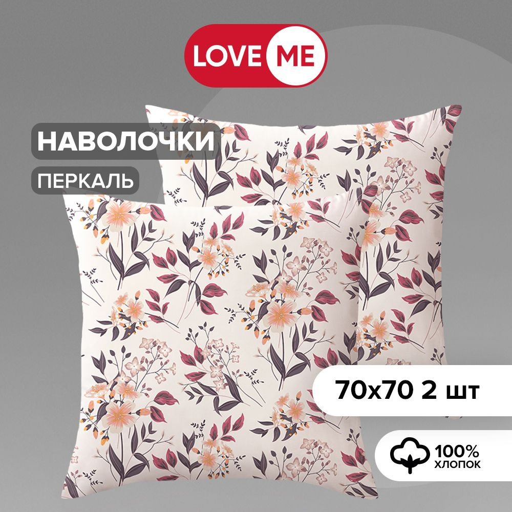 Наволочка 70x70, хлопок 100% - 2 шт. #1