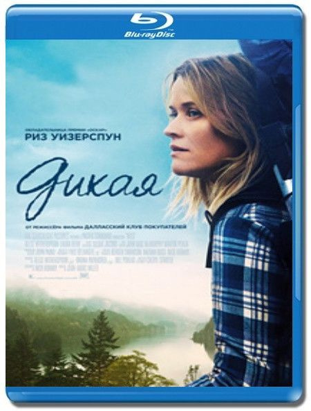 Дикая (Blu-ray диск) #1