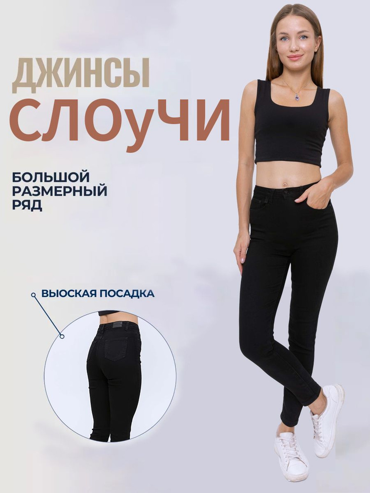 Джинсы Brostem #1