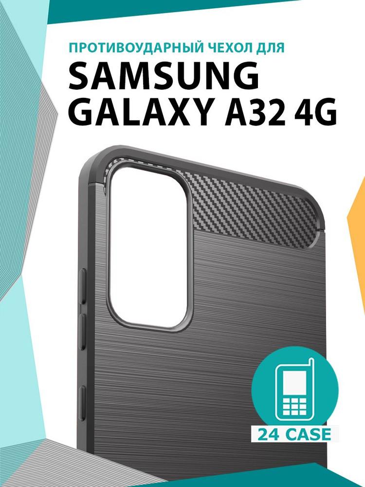 Чехол на Samsung Galaxy A32 4G / SM-A325F (Самсунг а 32, Самсунг галакси а32) противоударный (темно-синий) #1