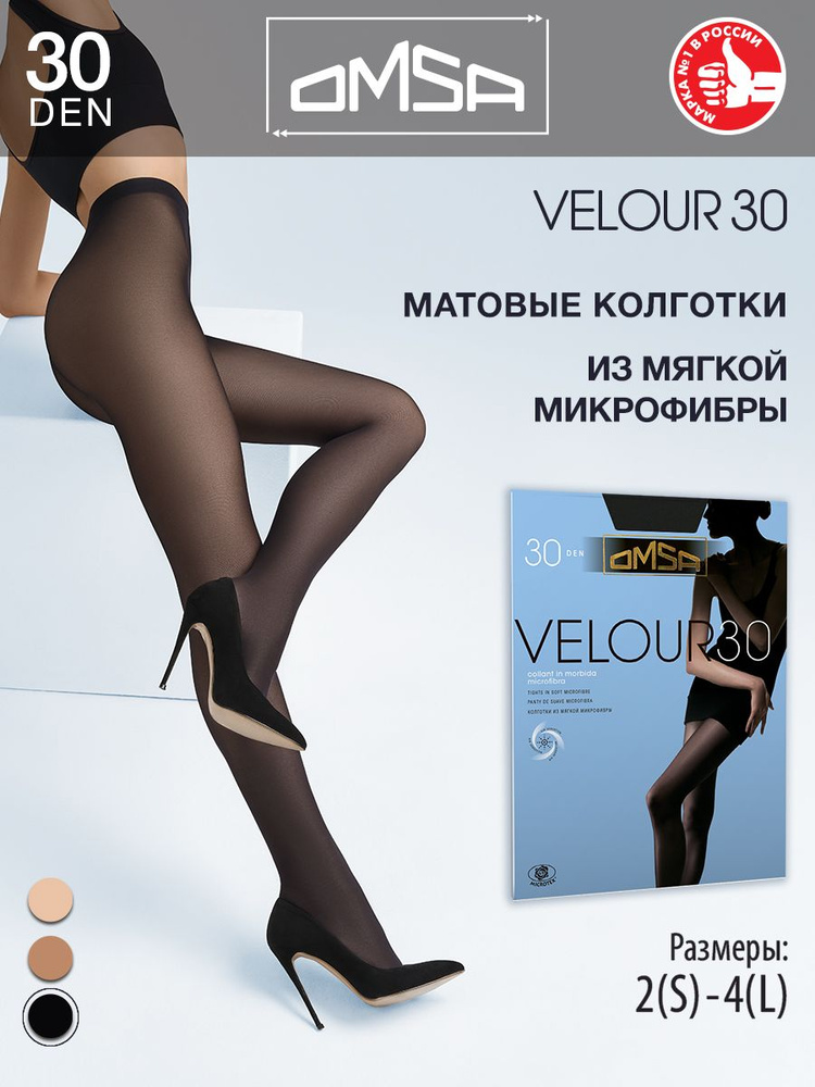 Колготки Omsa Velour, 30 ден, 1 шт #1