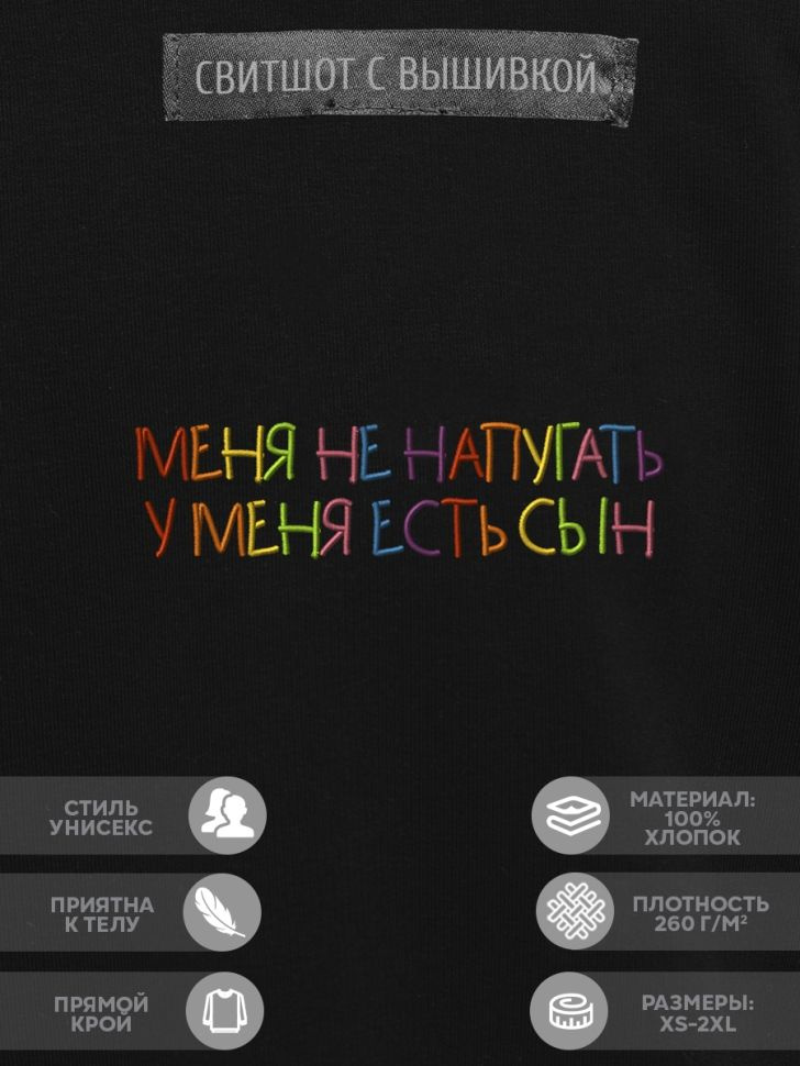 Свитшот #1