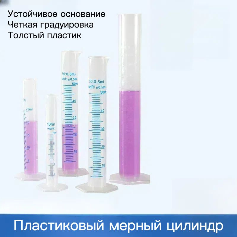 Мерные пластиковые контейнеры (цилиндр), 1000 мл В упаковке 2 штук,Цилиндр лабораторный 1000 мл (мерный: #1