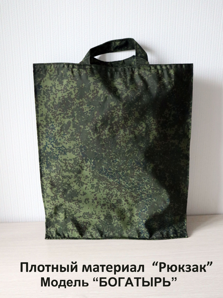 Сумка #1