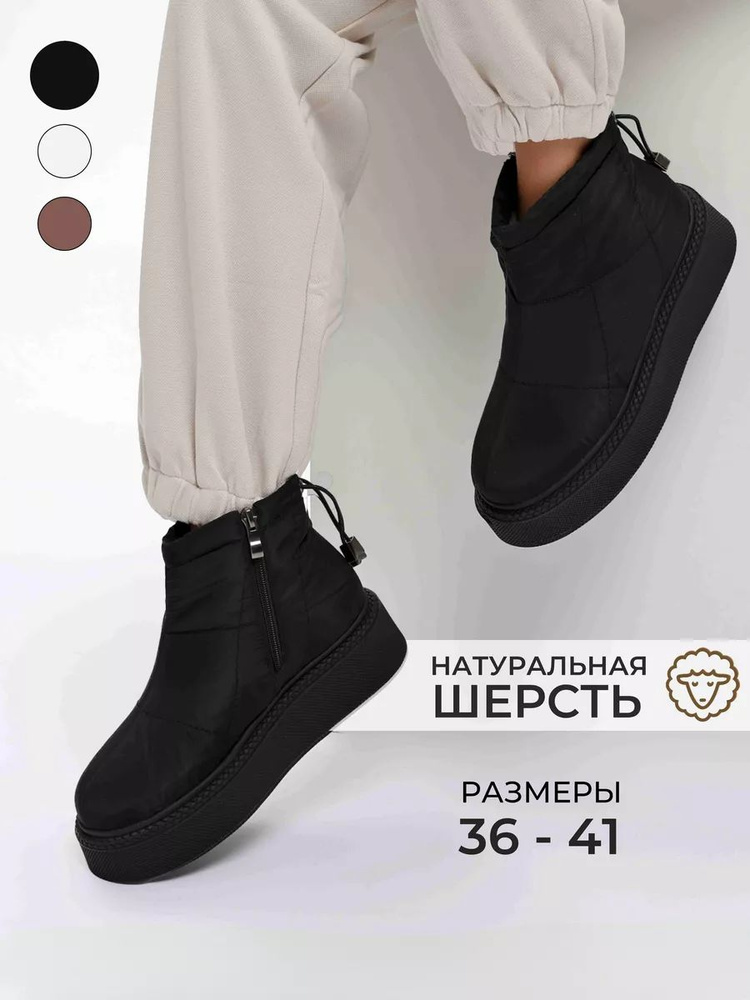 Дутики Brash Shoes #1