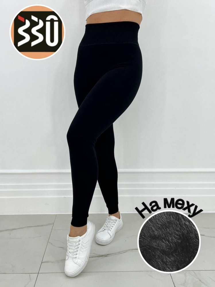 Легинсы #1