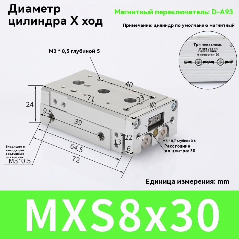 Пневматический цилиндр MXS8-30 направляющий рельсовый цилиндрЦилиндр на пневматическом столе  #1