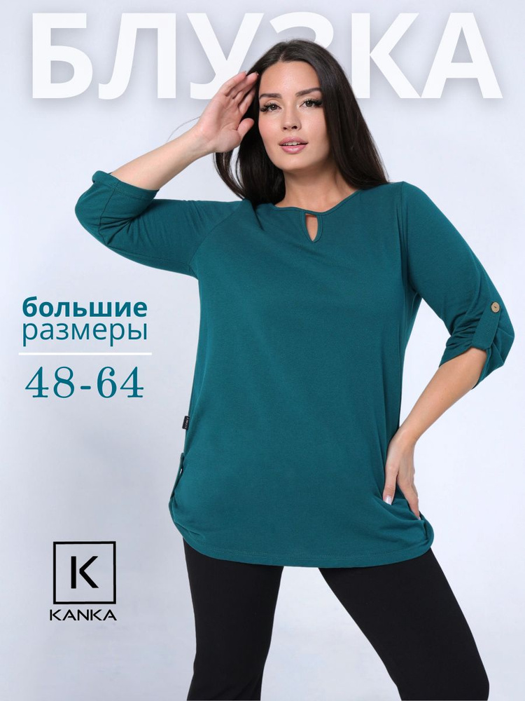 Блузка KANKA #1