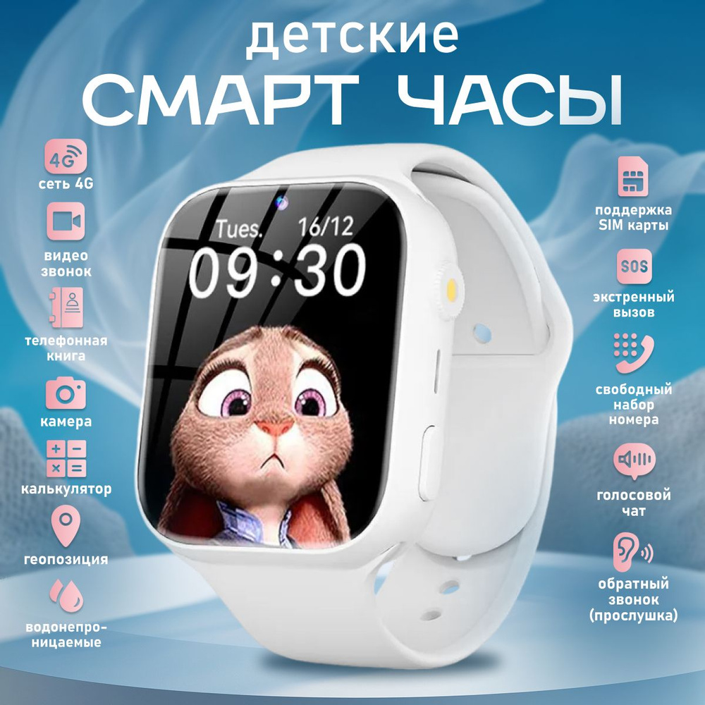 Смарт часы детские Smart Baby Watch Y58 4G, Wi-Fi, с поддержкой сим карты, кнопкой SOS, GPS геолокацией, #1