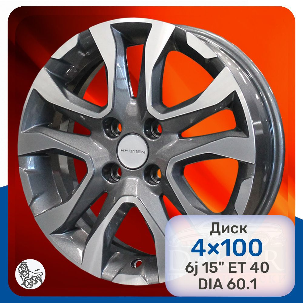 Khomen Wheels KHW-1503 Колесный диск Литой 15x6" PCD4х100 ET40 D60.1 #1