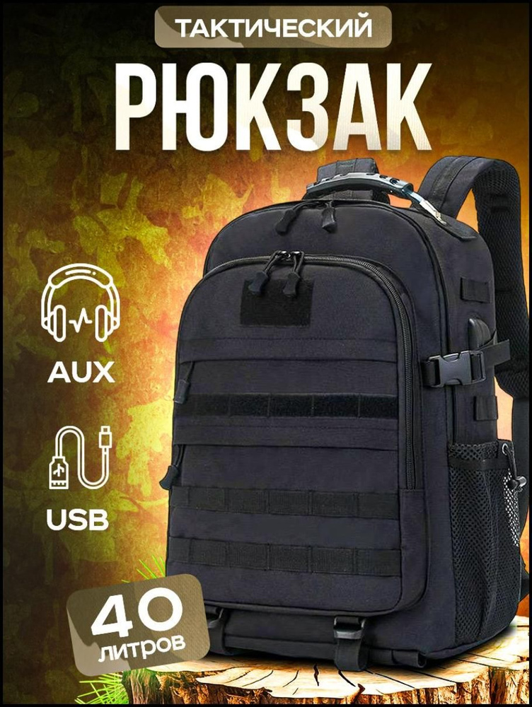 Рюкзак #1