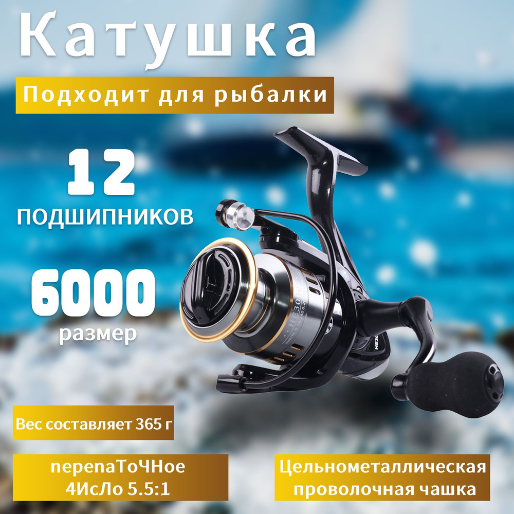Катушка #1