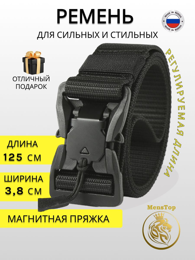 MensTop Ремень #1
