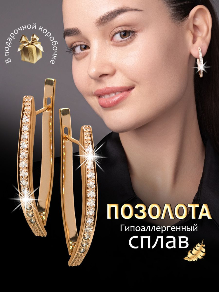 Серьги крупные #1