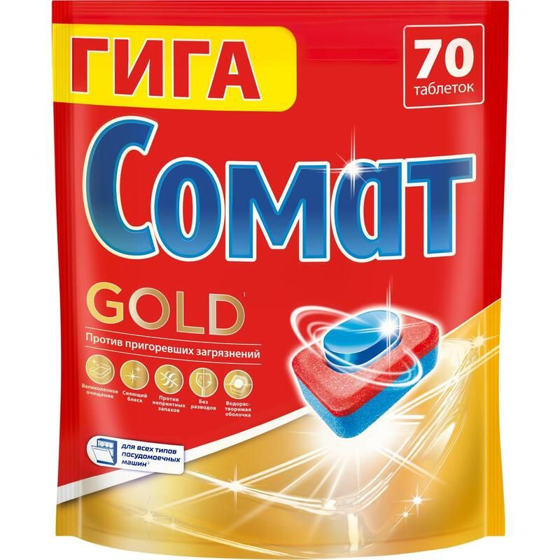 Таблетки для посудомоечных машин Somat Gold, дойпак 72 шт (2697271)  #1