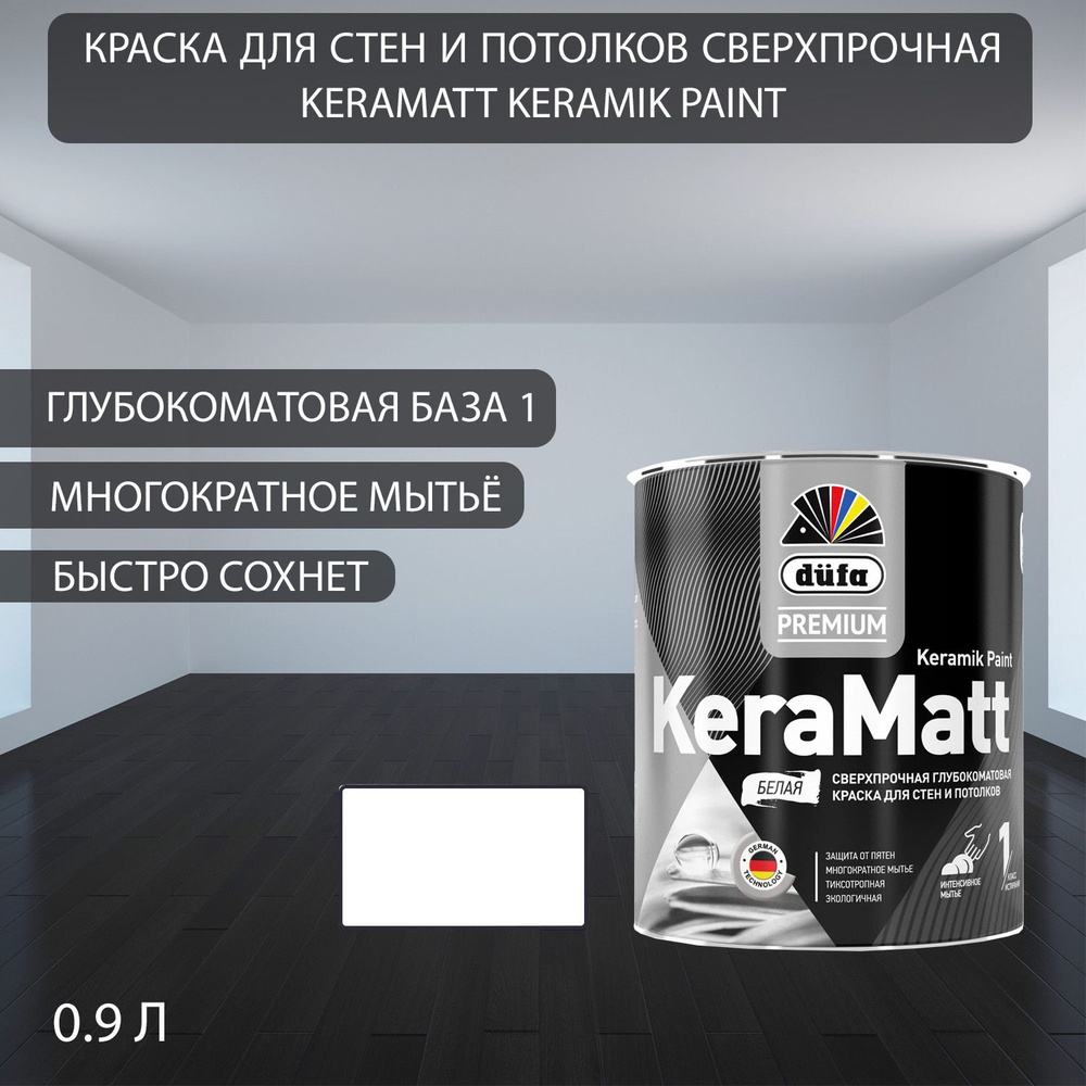 Краска для стен и потолков сверхпрочная Dfa Premium KeraMatt Keramik Paint глубокоматовая база 1 0,9 #1