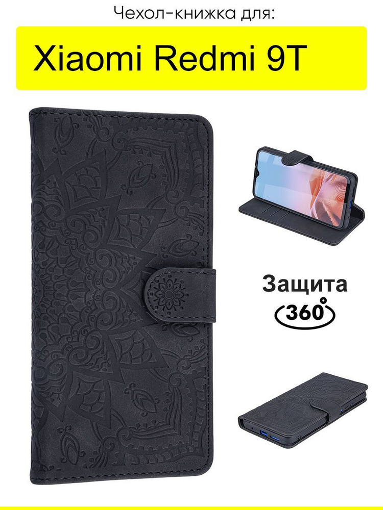 Чехол для Xiaomi Redmi 9T, Weave Case #1