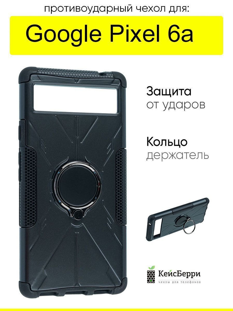 Чехол для Google Pixel 6a, серия Shockproof #1