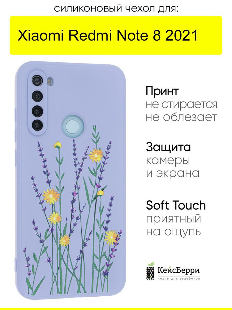 Чехол для Xiaomi Redmi Note 8 (2021), серия Soft #1