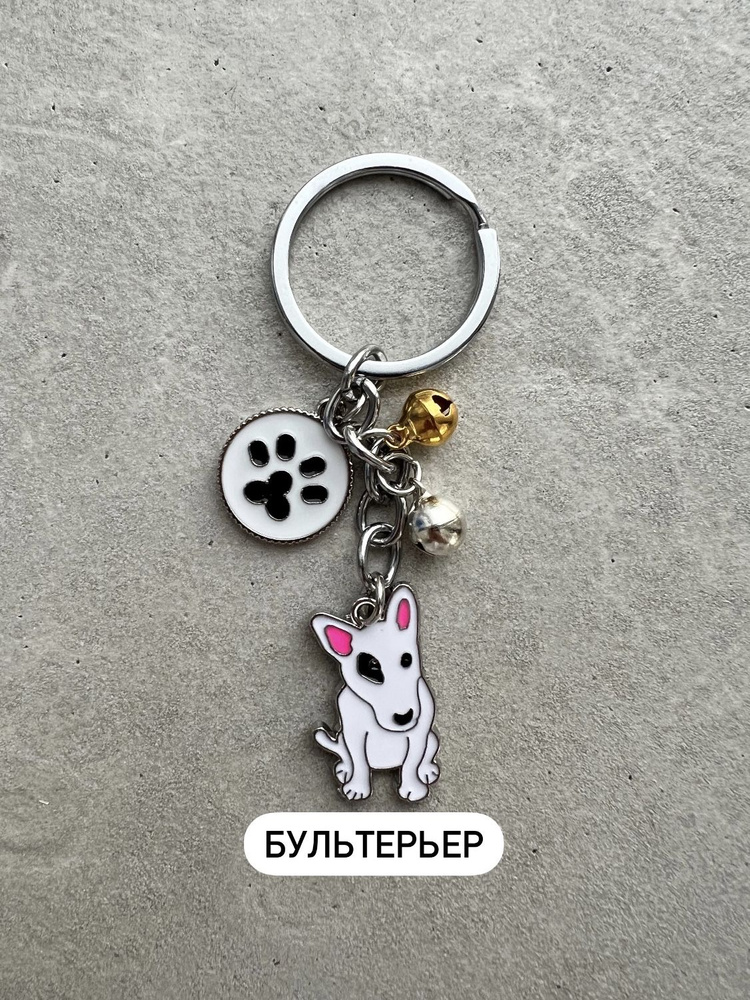 Брелок #1