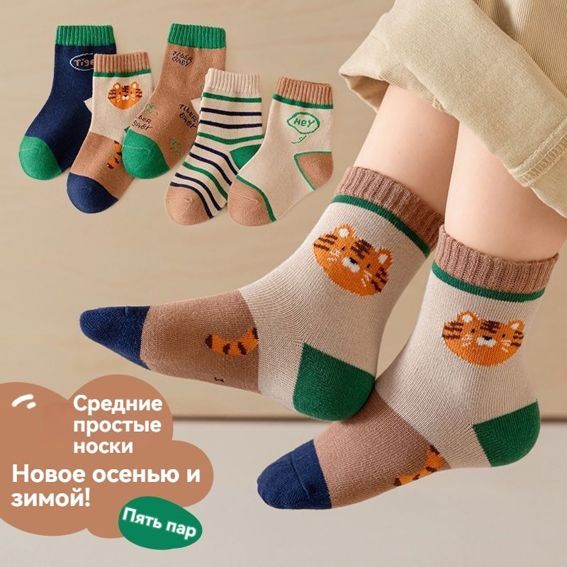 Носки Favourite Sockel, 5 пар #1