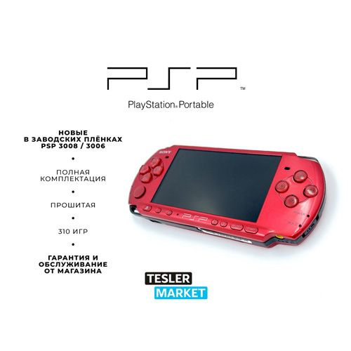 PSP не включается