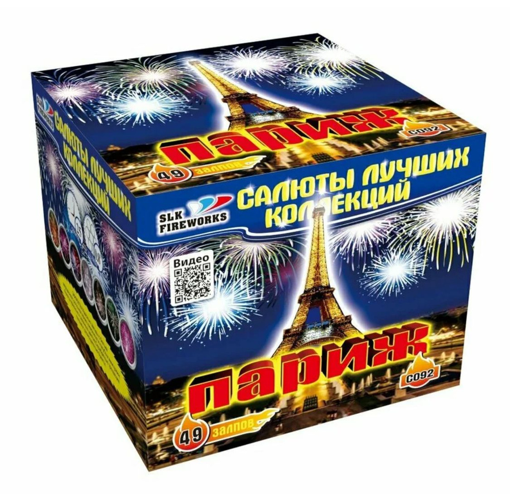 SLK Fireworks Салют  #1