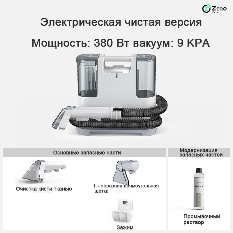 Моющий пылесос XCQ-YLW6318C светло-серый, белый купить на OZON по ...