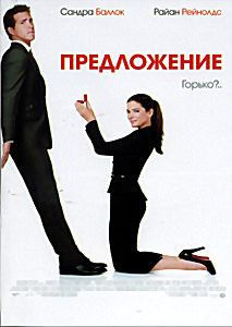 Предложение #1