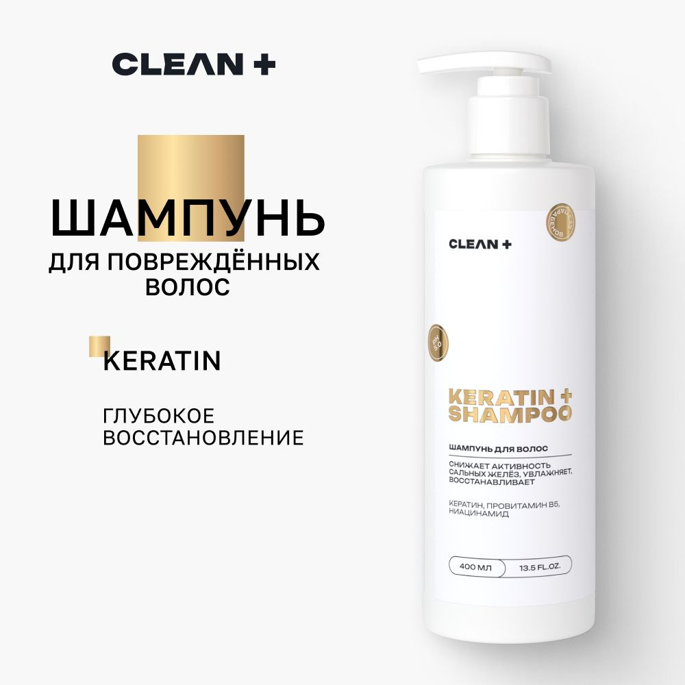 CLEANPLUS Шампунь для волос женский, кератин для волос, 400 мл  #1