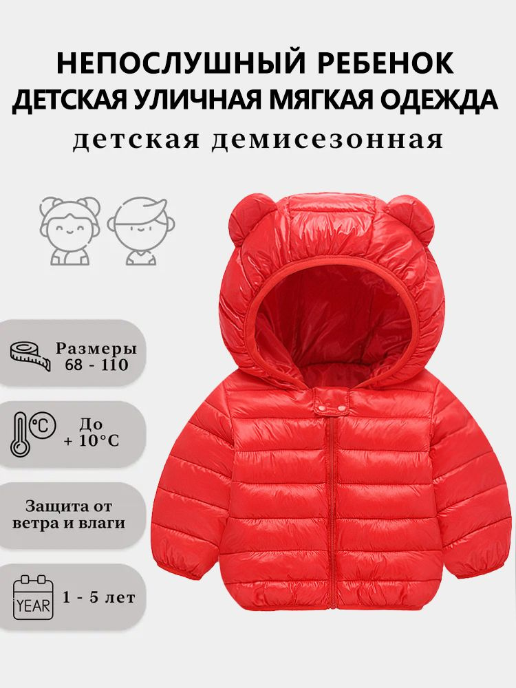 Куртка #1