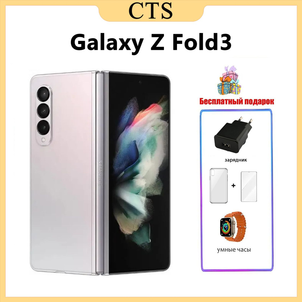 Samsung Смартфон Galaxy Z Fold 3 12/512 ГБ, белый #1