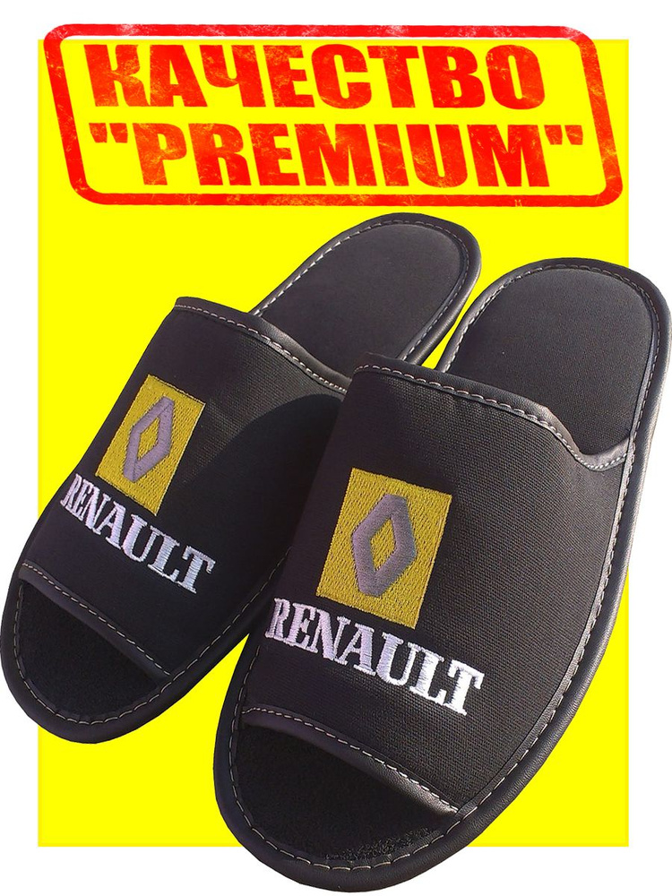 Тапочки Renault #1