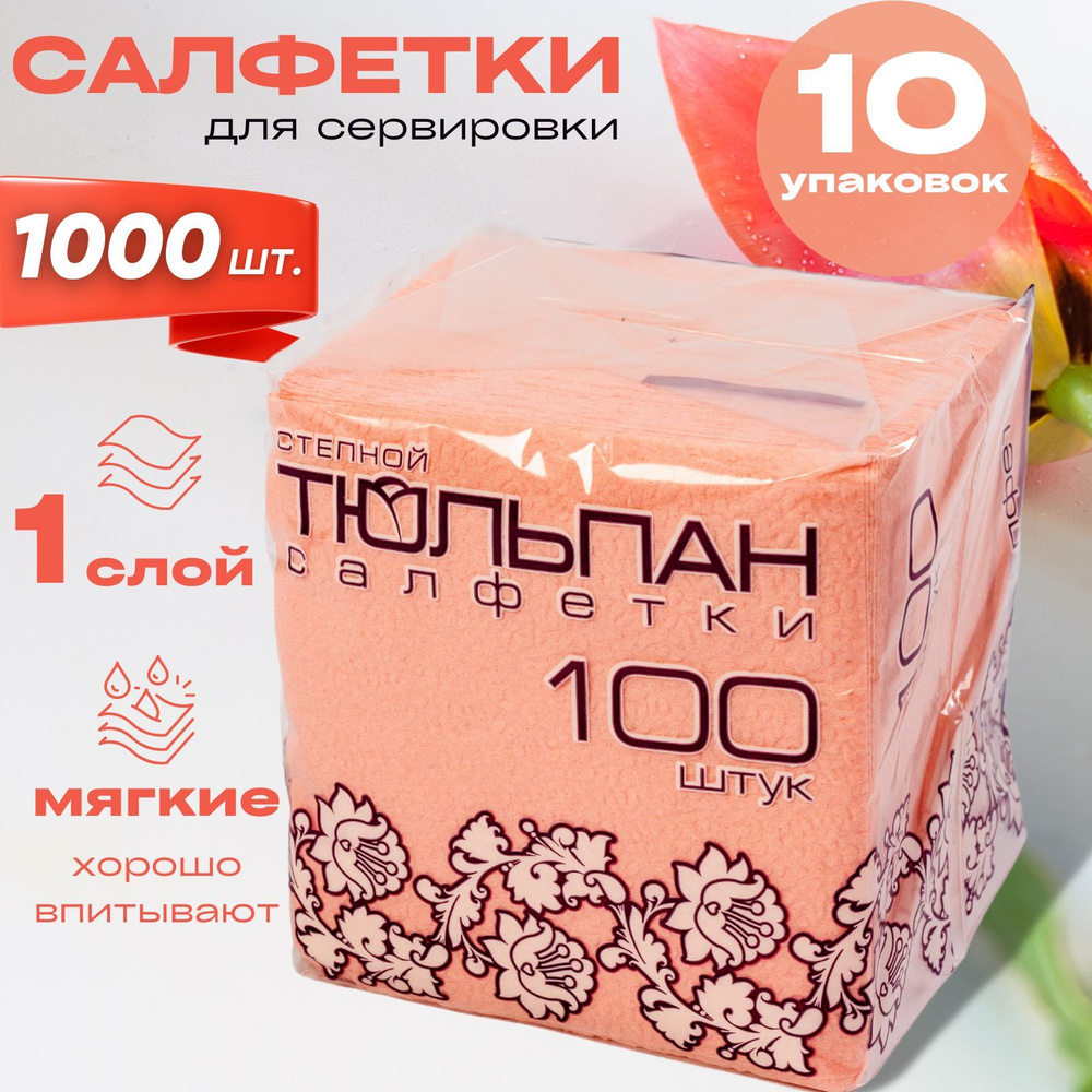 Тюльпан Набор для вышивания салфетки PERMIN 10-6902