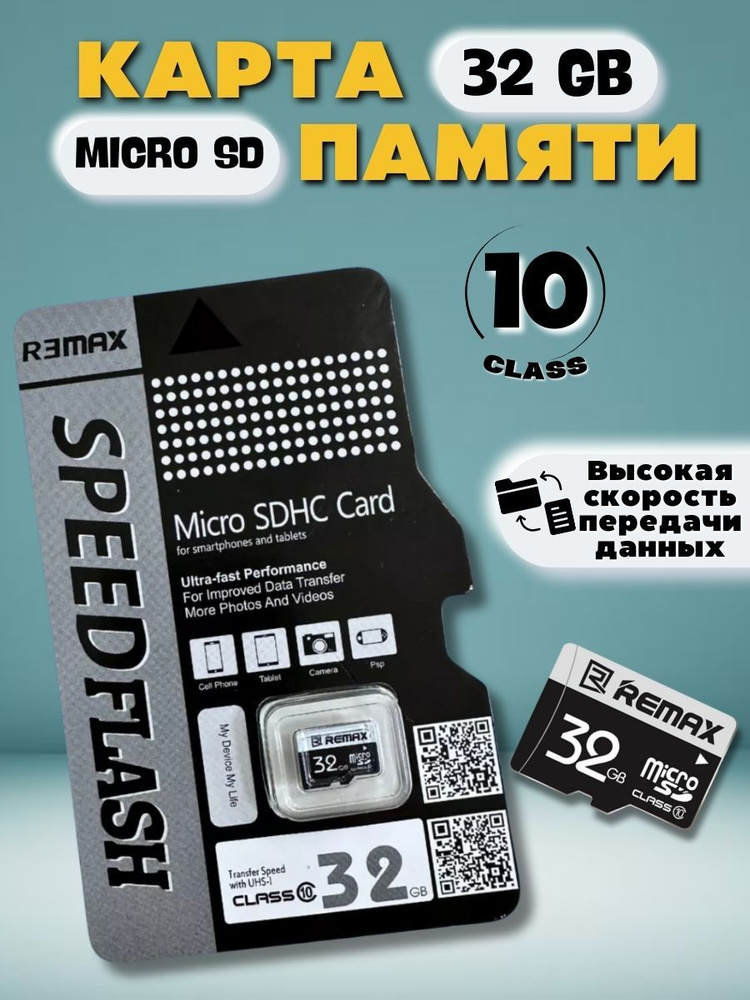 Карта памяти micro SD 32 gb , для видеокамер, регистраторов, планшетов  #1