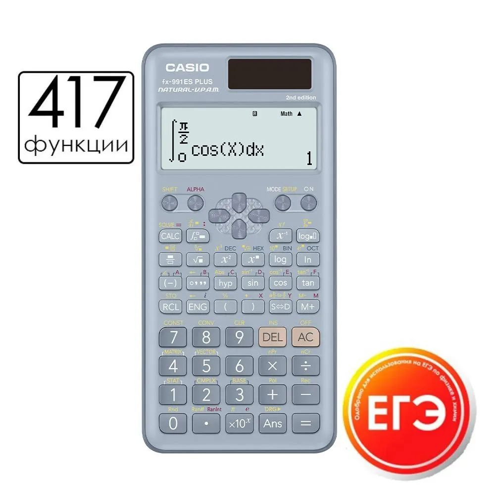 Инженерный калькулятор Casio FX-991ES PLUS-2 10+2 разрядный 417 функции, Синий  #1